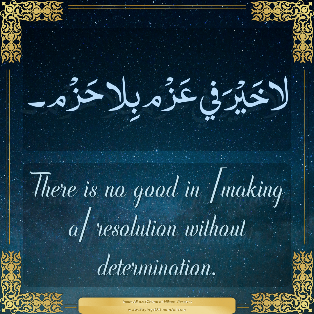 There is no good in [making a] resolution without determination.